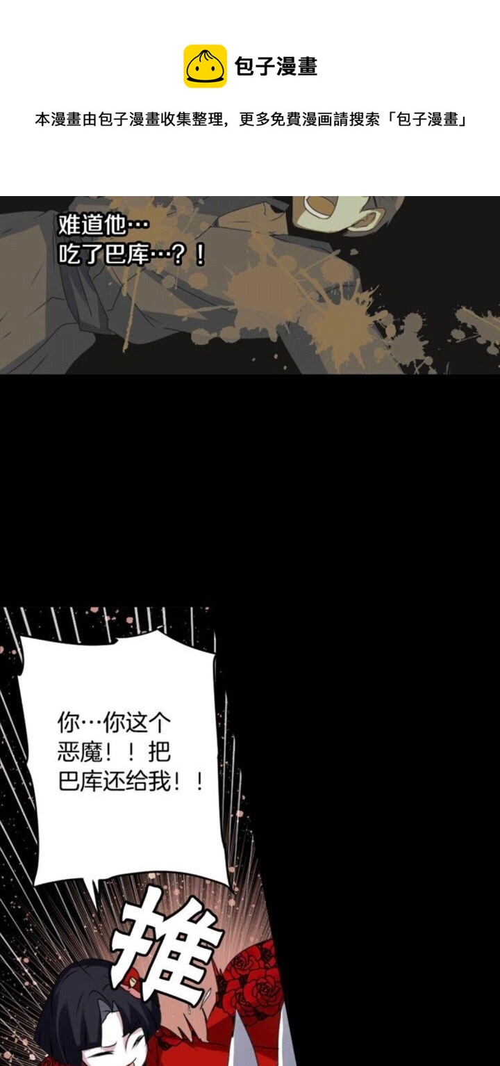 《灵烛少女》第44话 快回去 第11页