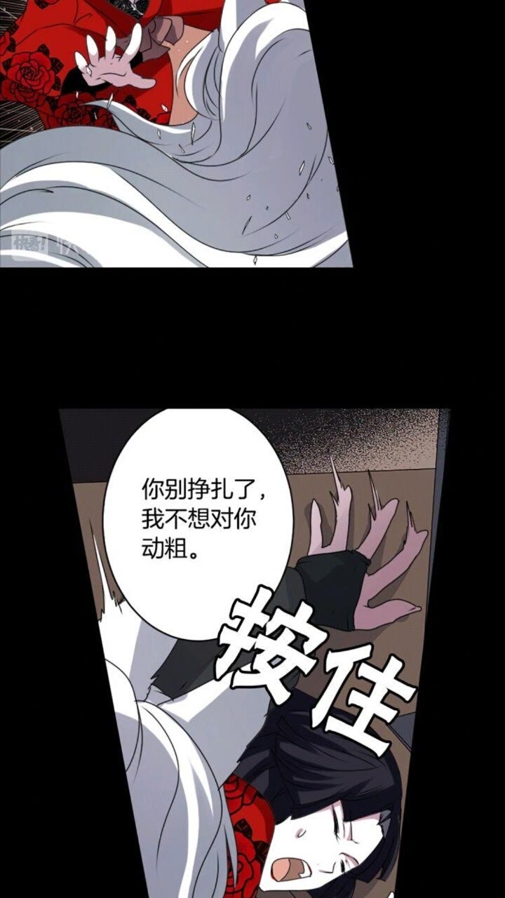 《灵烛少女》第44话 快回去 第12页