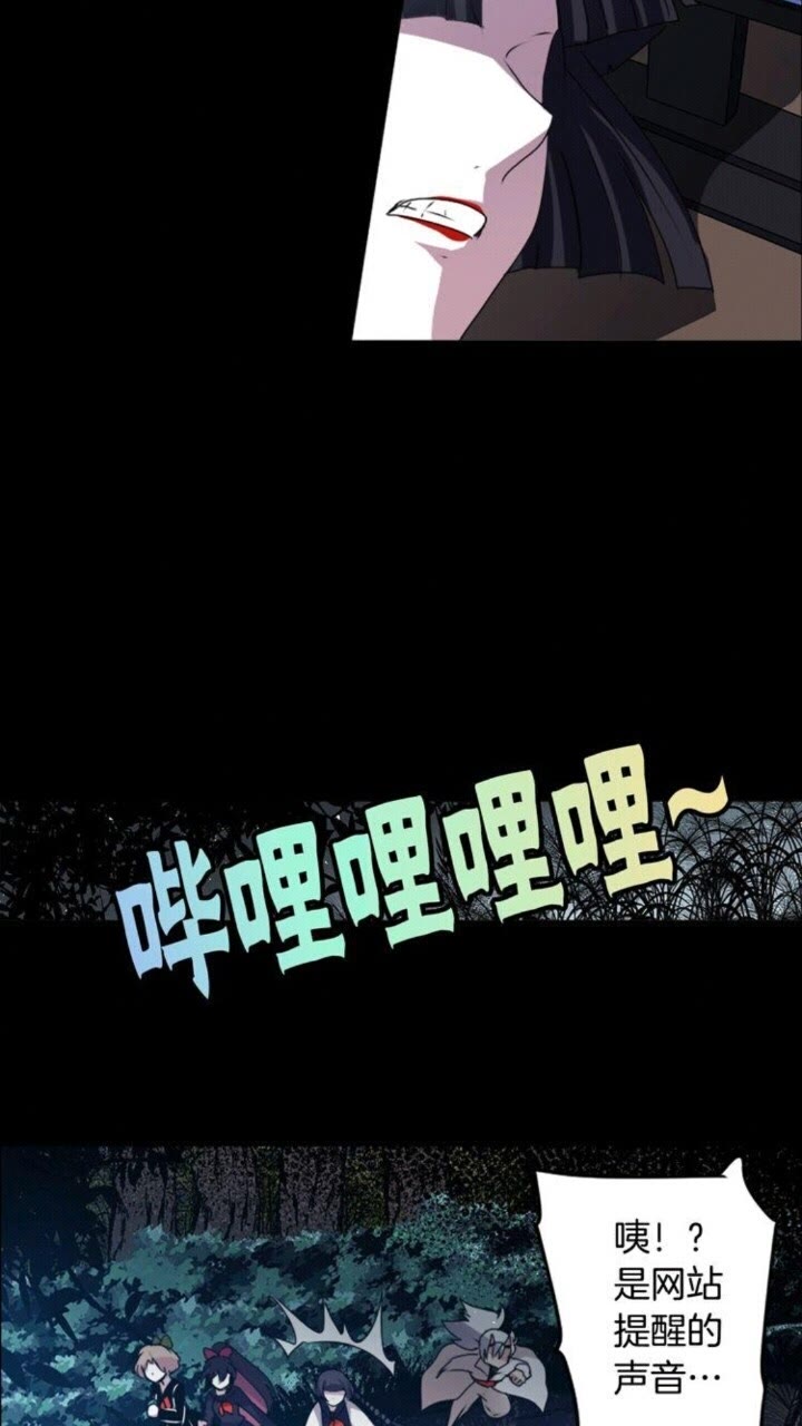 《灵烛少女》第44话 快回去 第14页