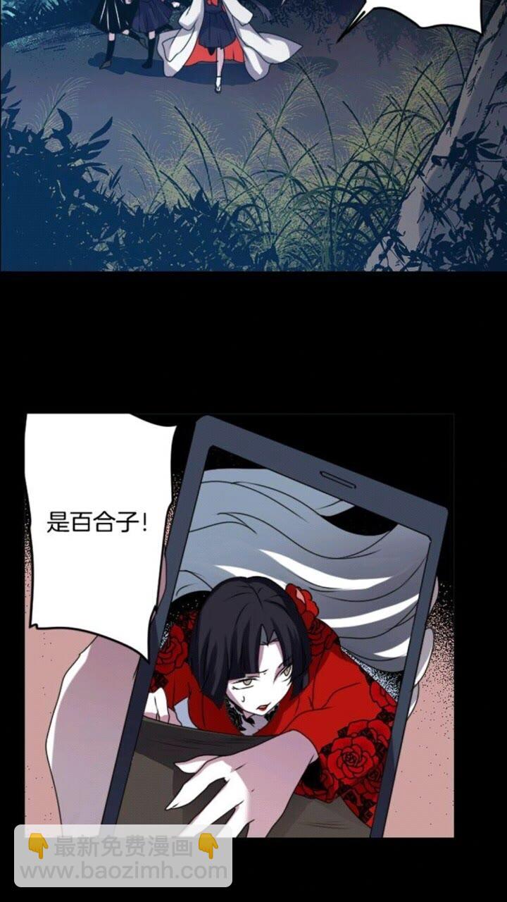 《灵烛少女》第44话 快回去 第15页