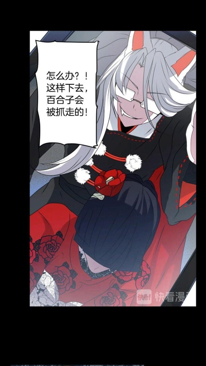 《灵烛少女》第44话 快回去 第16页