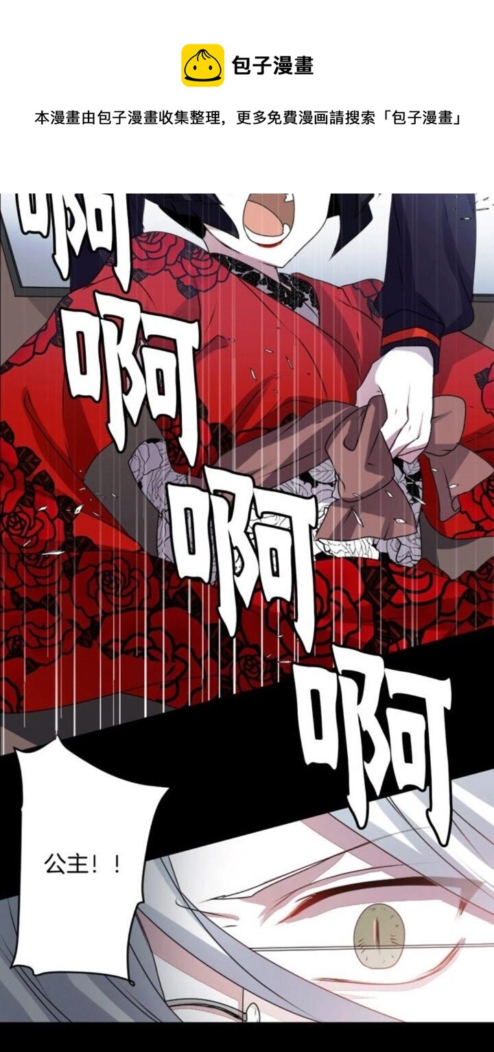 《灵烛少女》第44话 快回去 第21页