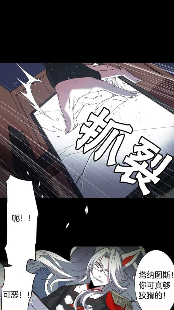 《灵烛少女》第44话 快回去 第22页