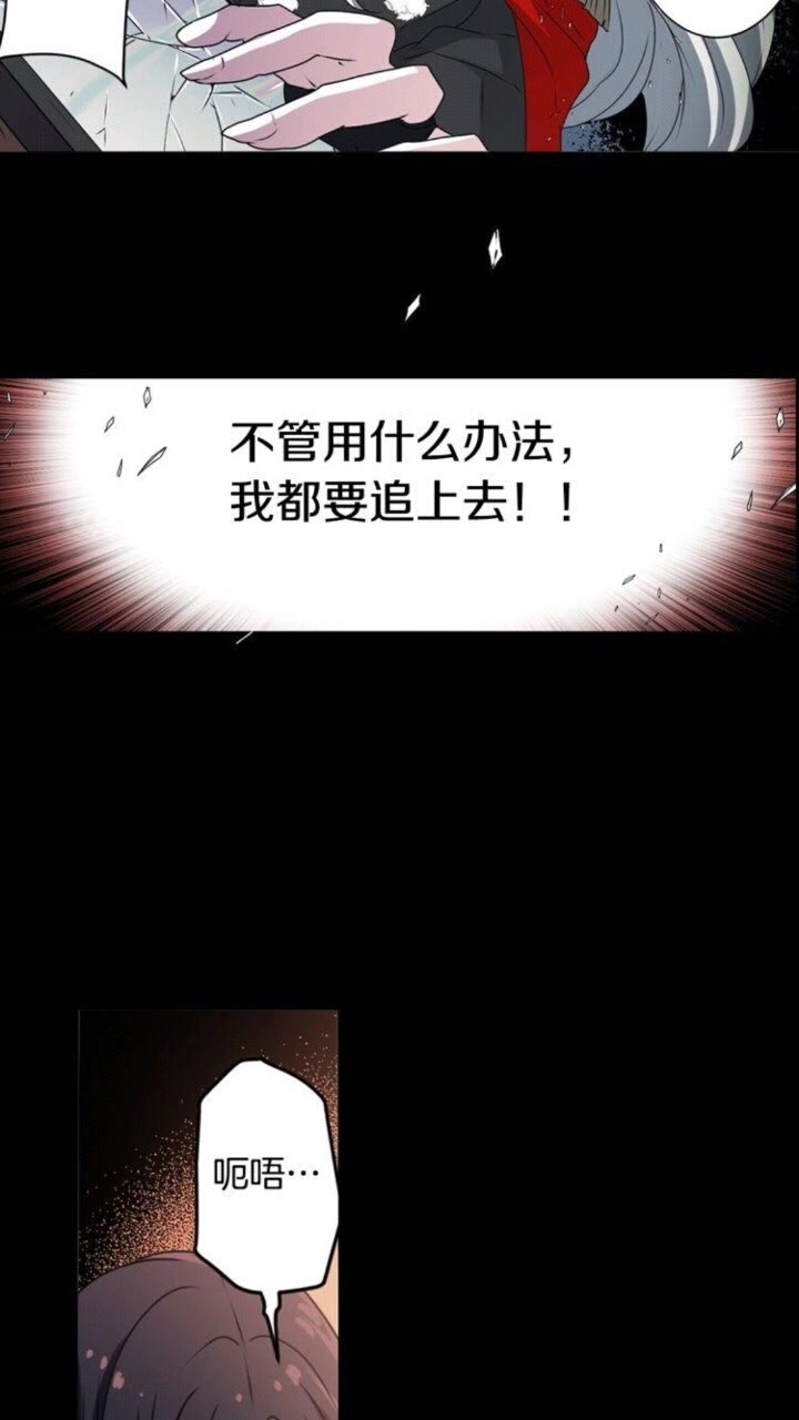 《灵烛少女》第44话 快回去 第23页