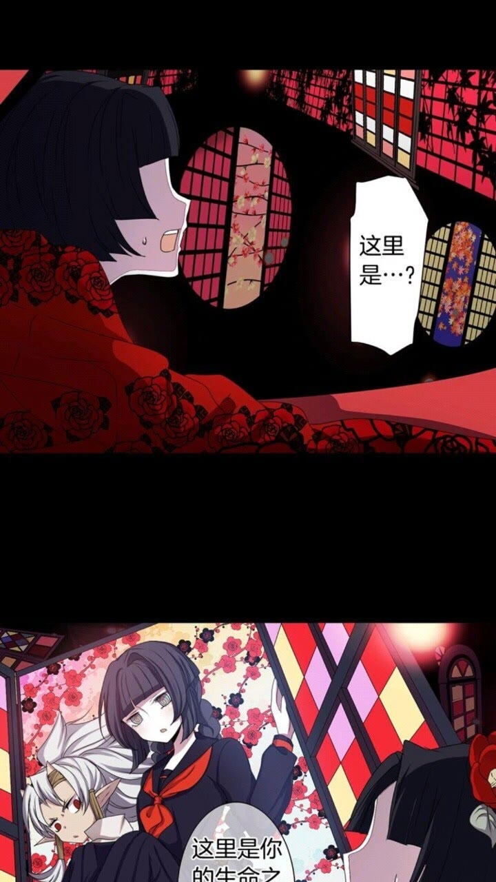 《灵烛少女》第44话 快回去 第26页