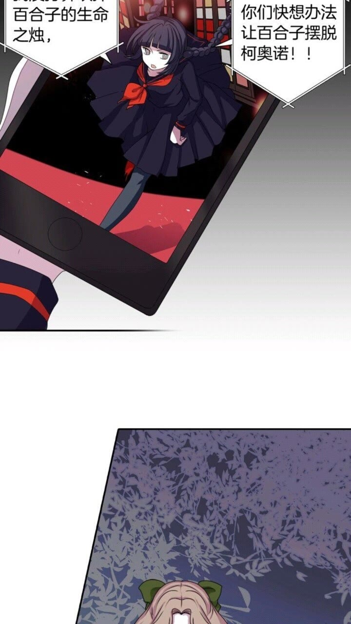 《灵烛少女》第44话 快回去 第29页
