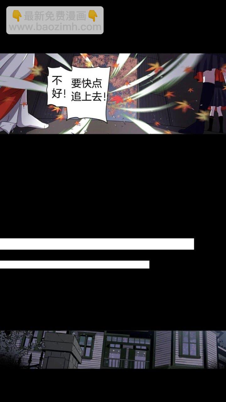 《灵烛少女》第44话 快回去 第2页