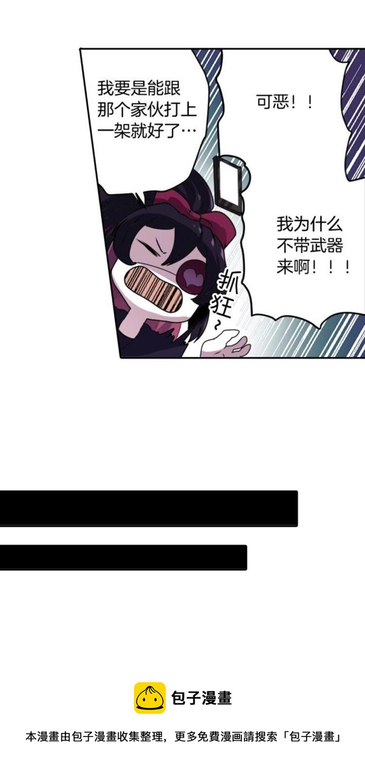 《灵烛少女》第44话 快回去 第31页