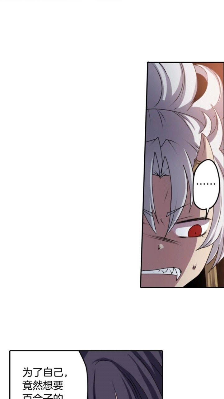 《灵烛少女》第44话 快回去 第33页