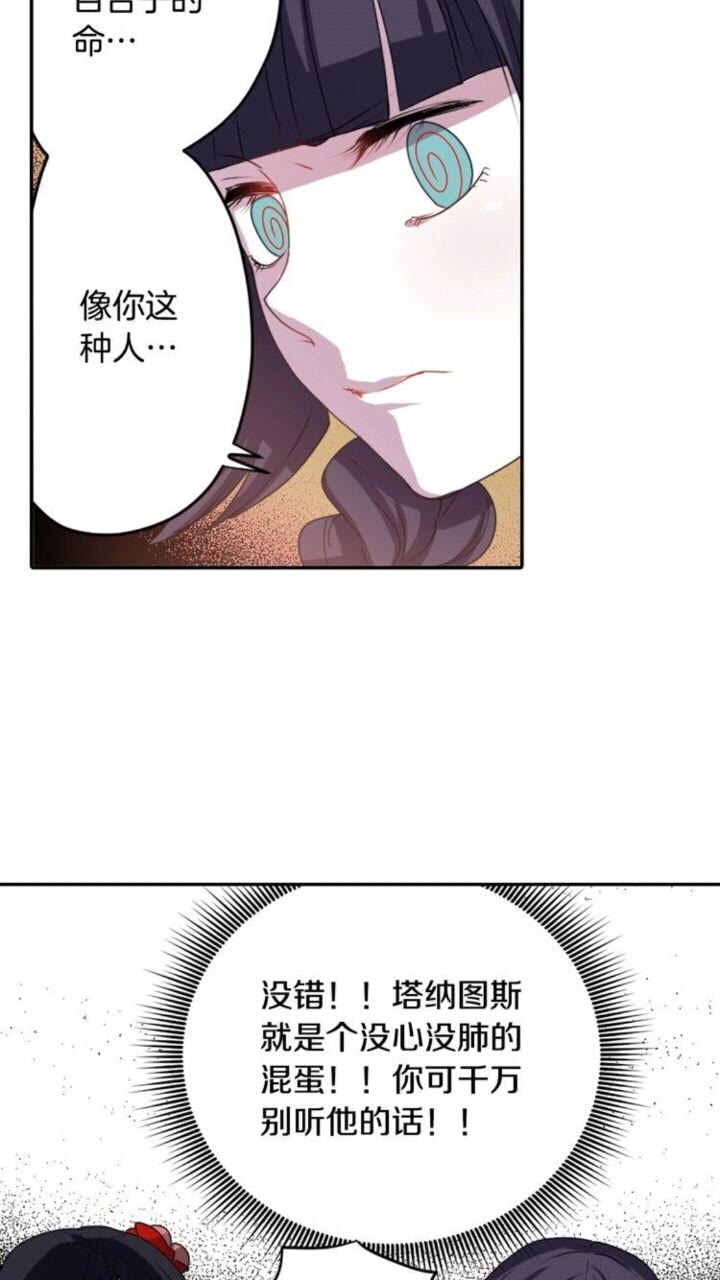 《灵烛少女》第44话 快回去 第34页