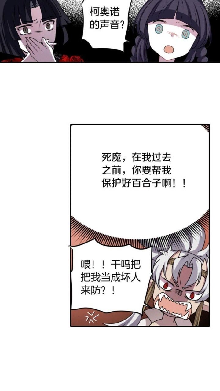 《灵烛少女》第44话 快回去 第35页