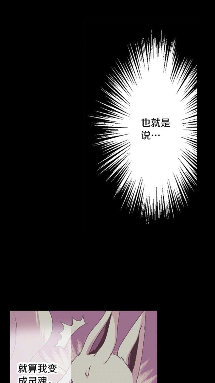 《灵烛少女》第44话 快回去 第39页