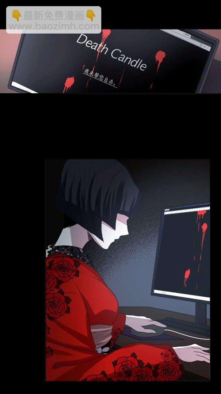 《灵烛少女》第44话 快回去 第3页