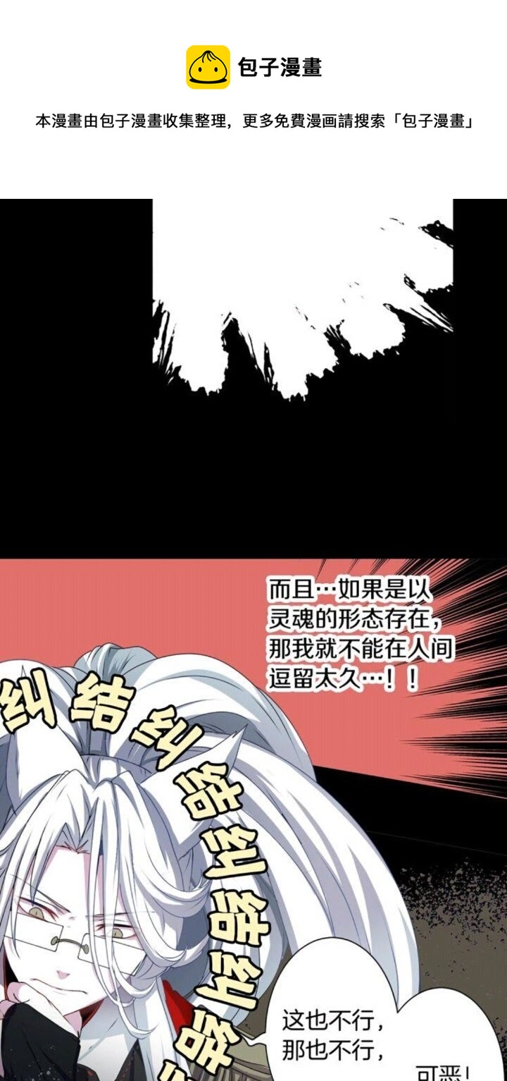 《灵烛少女》第44话 快回去 第41页