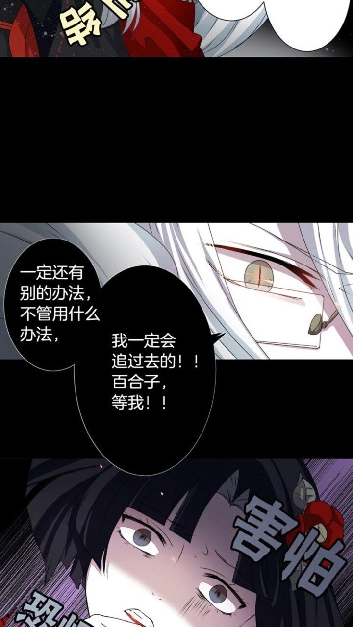 《灵烛少女》第44话 快回去 第42页