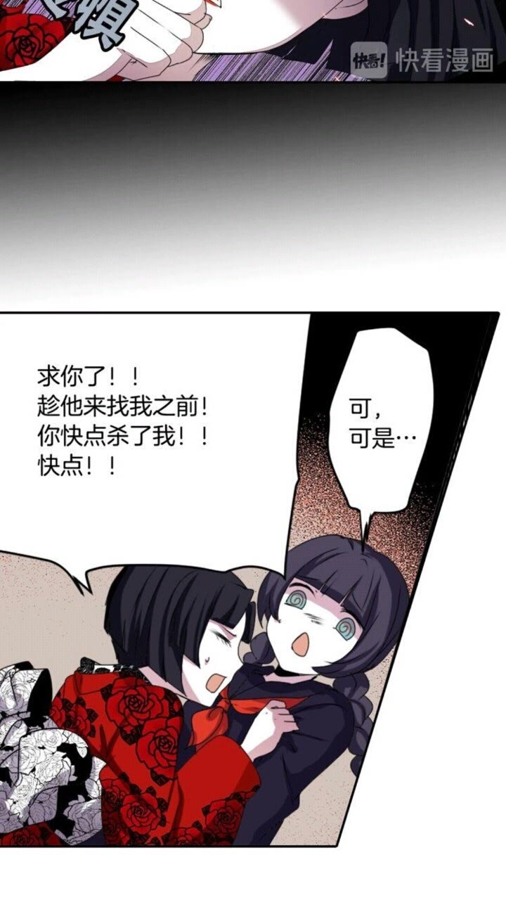 《灵烛少女》第44话 快回去 第43页