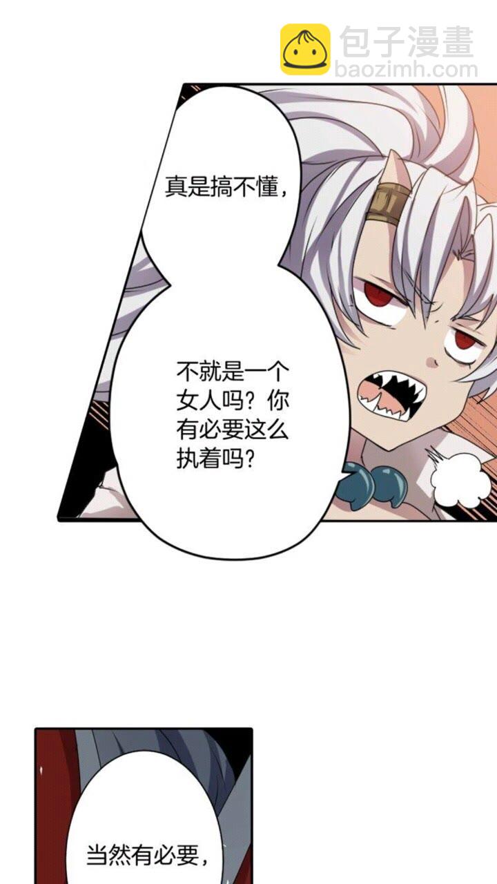 《灵烛少女》第44话 快回去 第44页