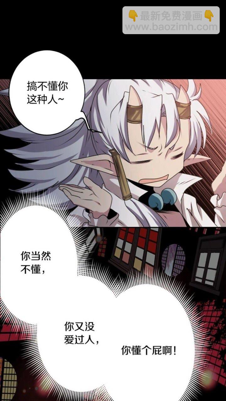 《灵烛少女》第44话 快回去 第46页