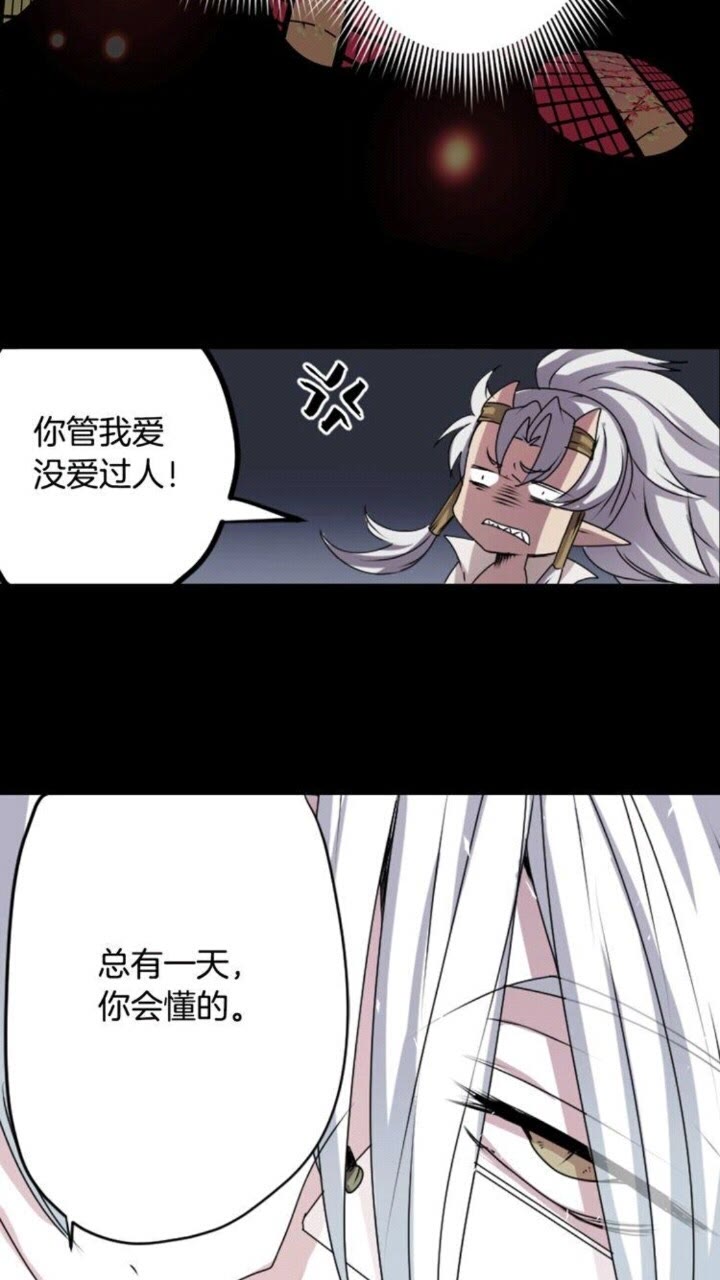 《灵烛少女》第44话 快回去 第47页