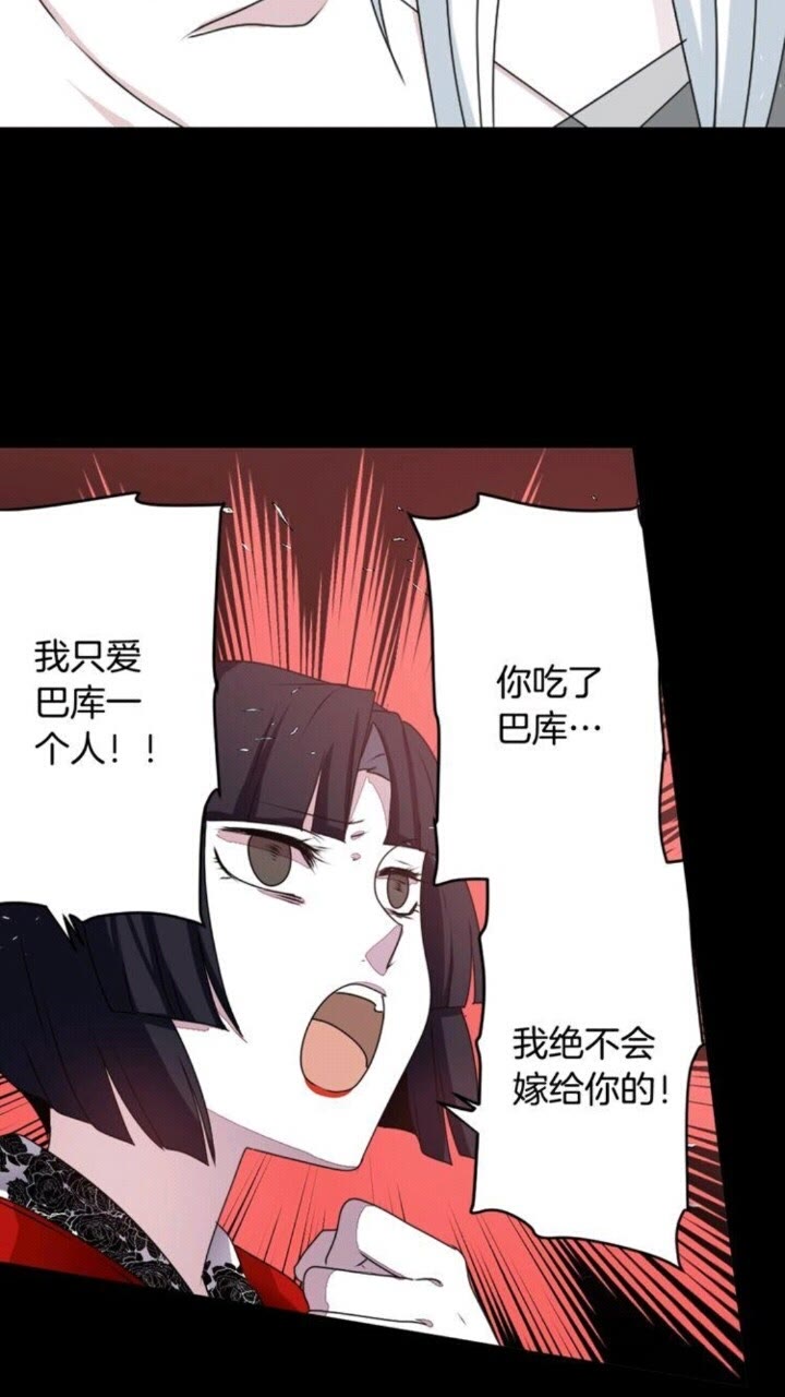 《灵烛少女》第44话 快回去 第48页