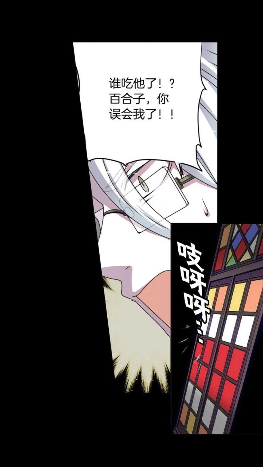 《灵烛少女》第44话 快回去 第50页