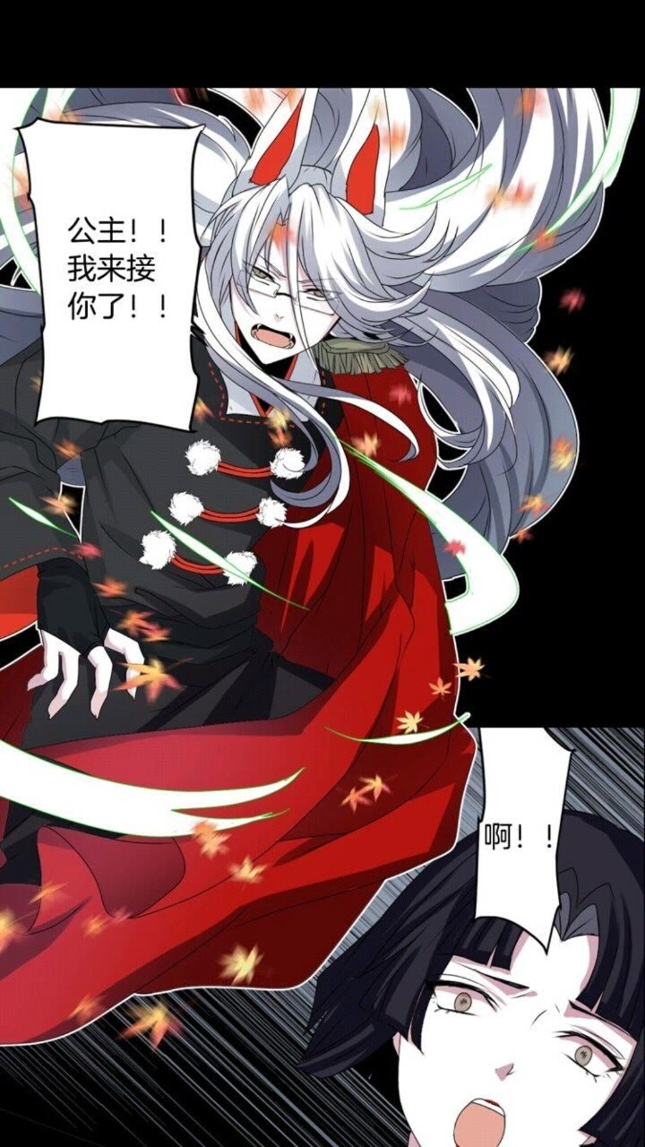 《灵烛少女》第44话 快回去 第5页