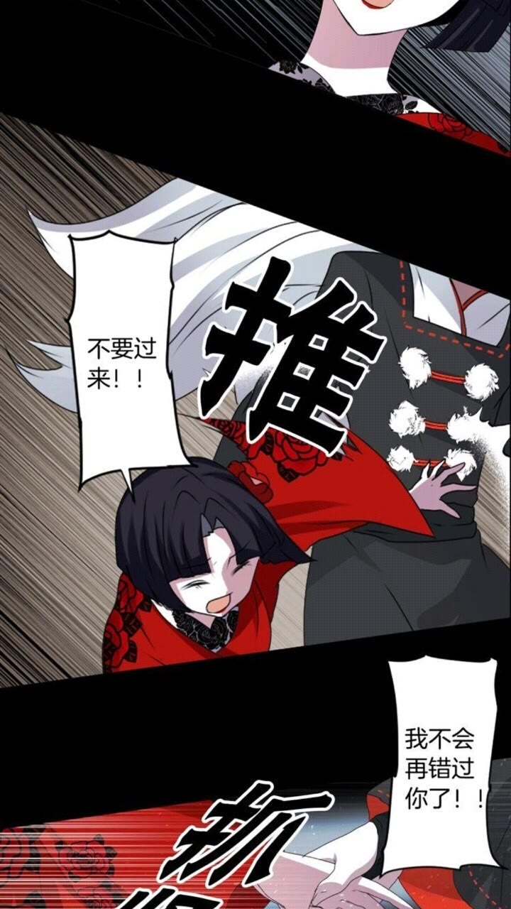 《灵烛少女》第44话 快回去 第6页
