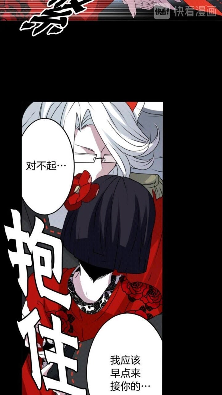 《灵烛少女》第44话 快回去 第7页