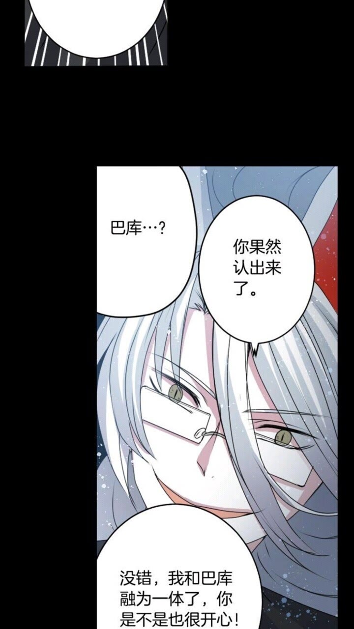 《灵烛少女》第44话 快回去 第9页