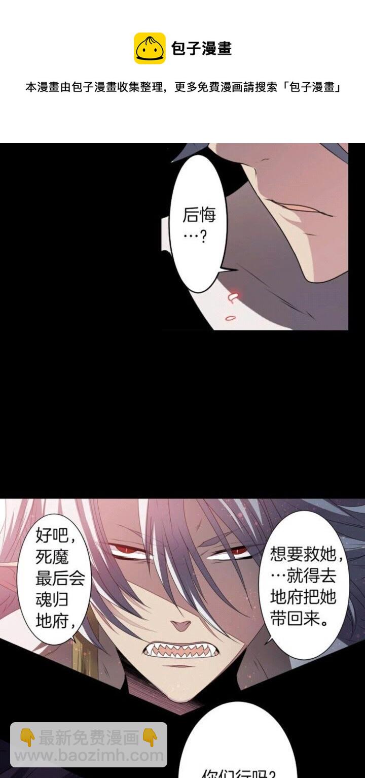 《灵烛少女》第48话 男孩子 第11页