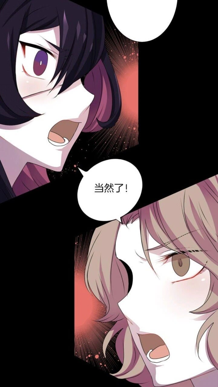 《灵烛少女》第48话 男孩子 第12页