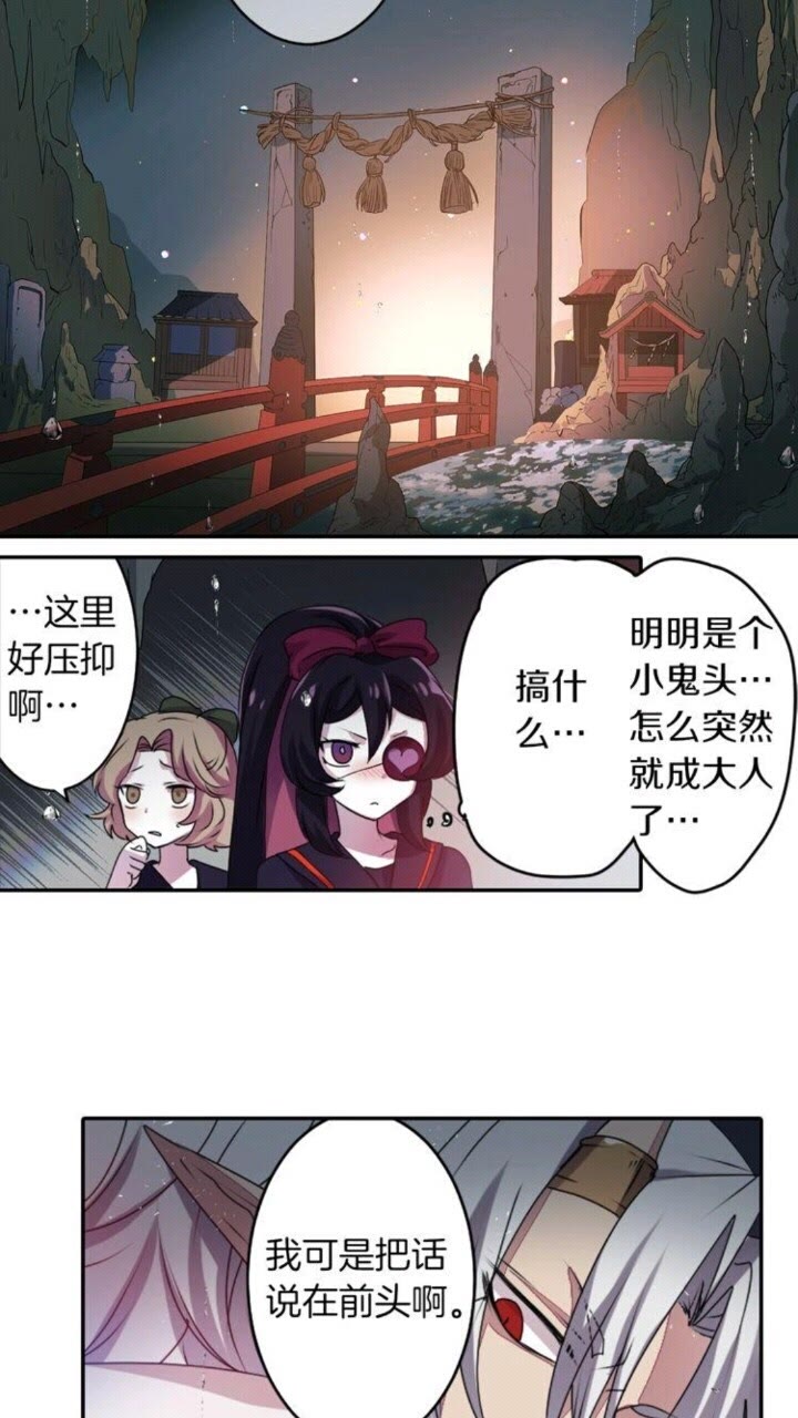 《灵烛少女》第48话 男孩子 第14页