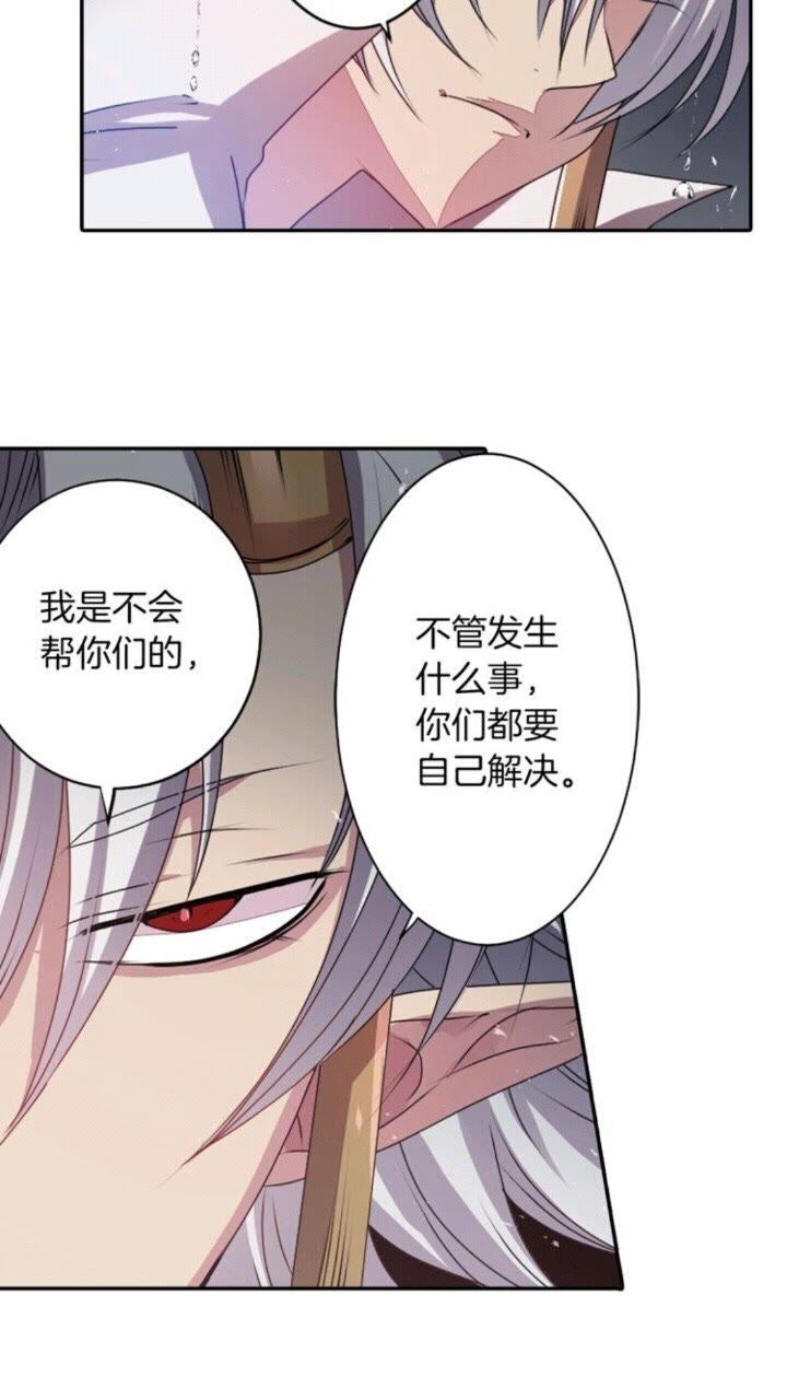 《灵烛少女》第48话 男孩子 第15页