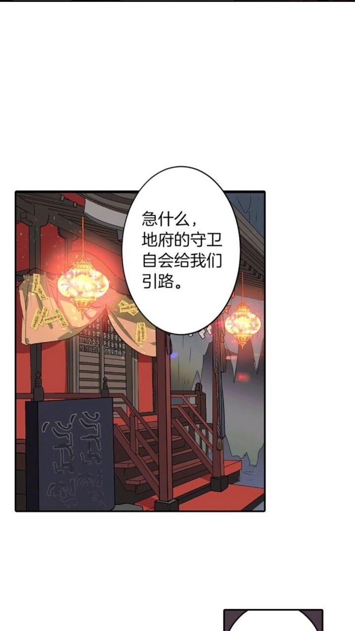 《灵烛少女》第48话 男孩子 第17页