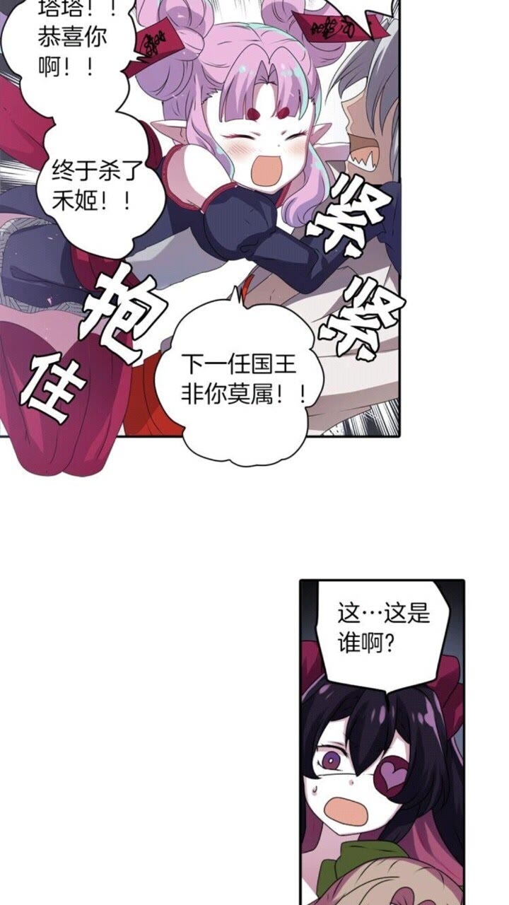 《灵烛少女》第48话 男孩子 第20页
