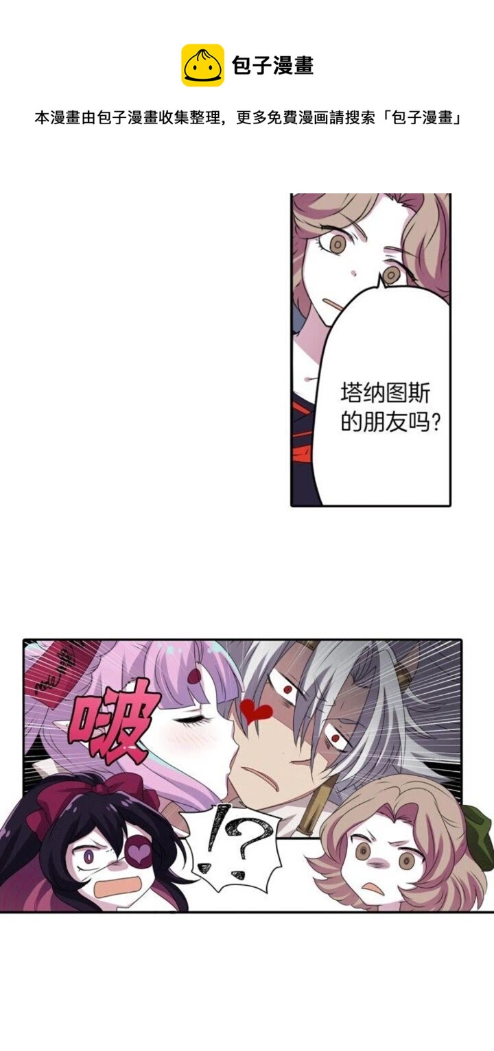 《灵烛少女》第48话 男孩子 第21页