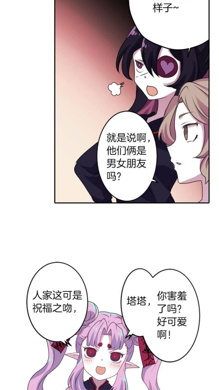 《灵烛少女》第48话 男孩子 第23页