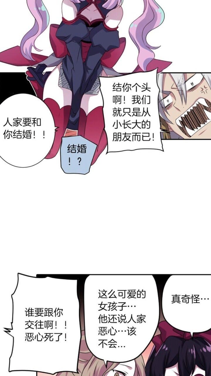 《灵烛少女》第48话 男孩子 第24页