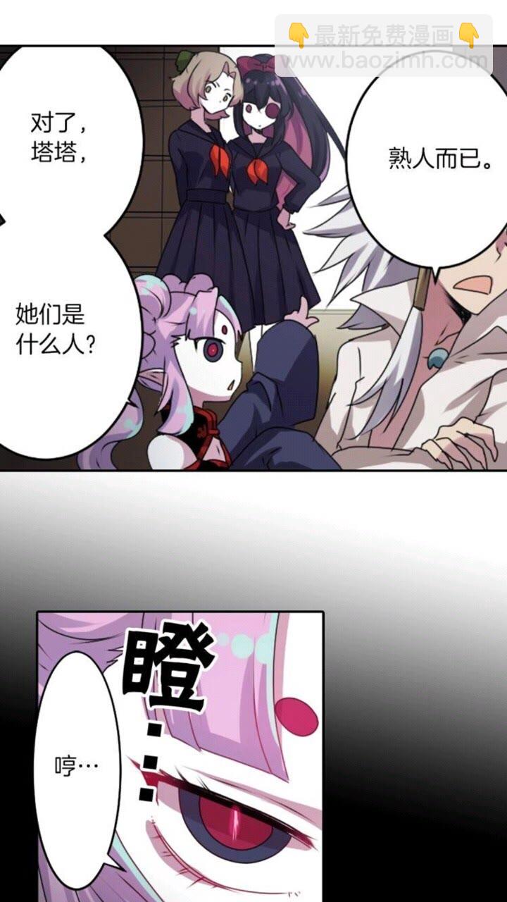 《灵烛少女》第48话 男孩子 第26页