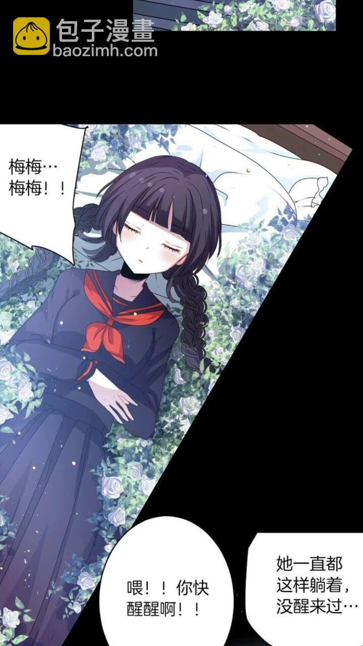 《灵烛少女》第48话 男孩子 第30页