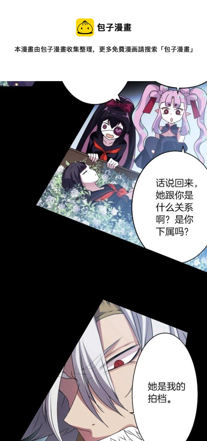 《灵烛少女》第48话 男孩子 第31页