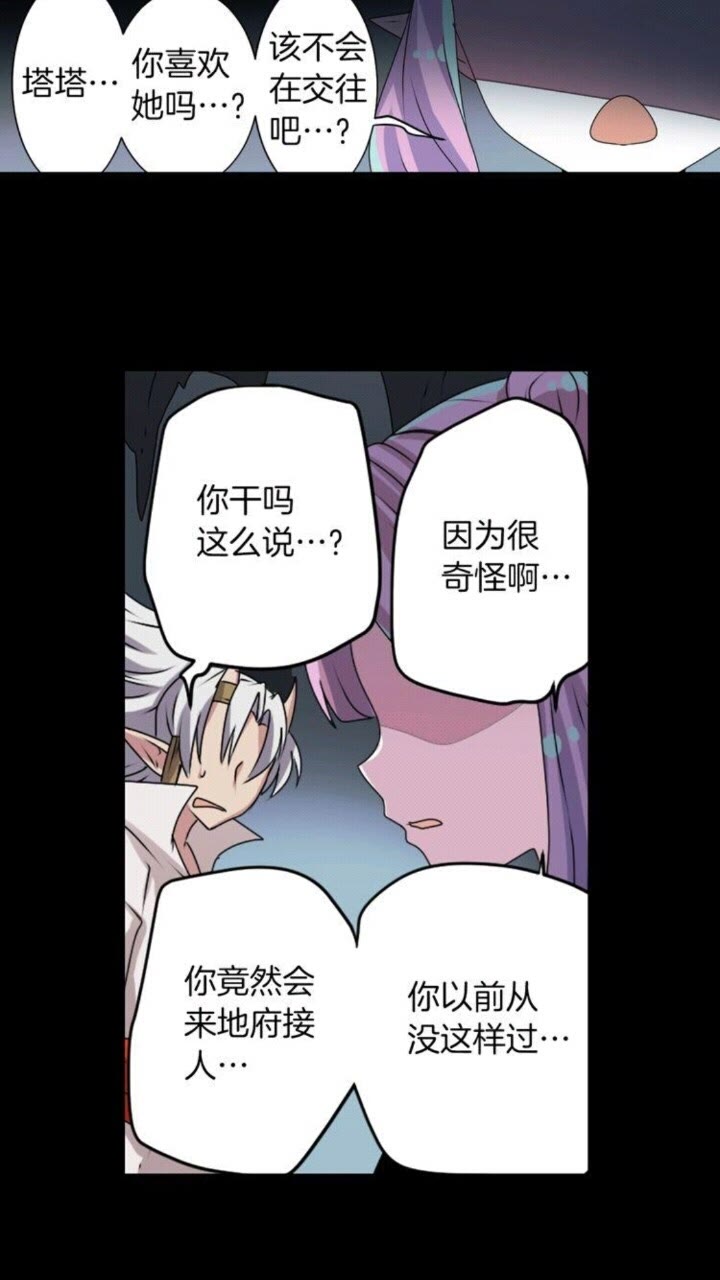 《灵烛少女》第48话 男孩子 第33页
