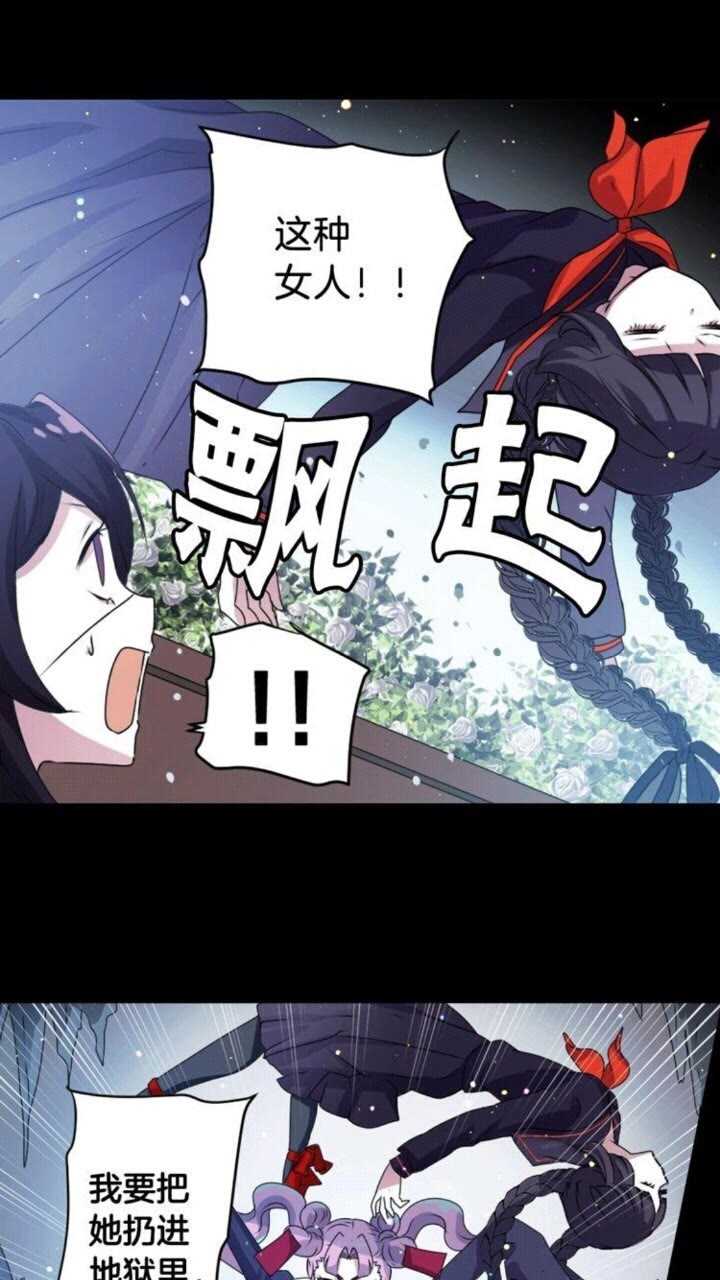 《灵烛少女》第48话 男孩子 第34页