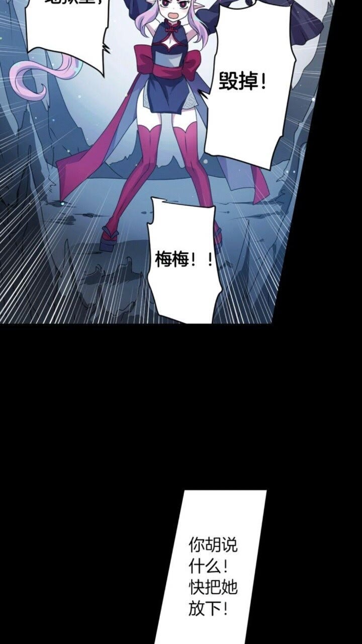《灵烛少女》第48话 男孩子 第35页