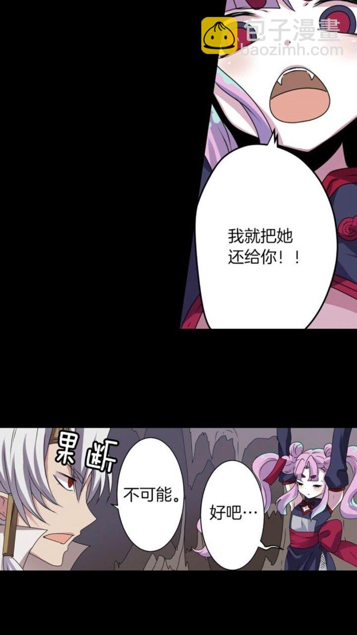 《灵烛少女》第48话 男孩子 第37页