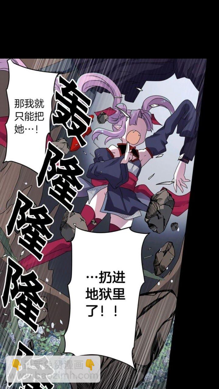 《灵烛少女》第48话 男孩子 第38页