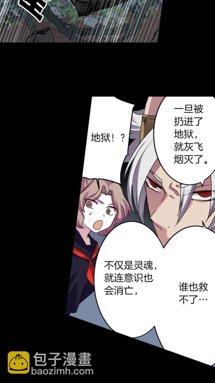 《灵烛少女》第48话 男孩子 第39页