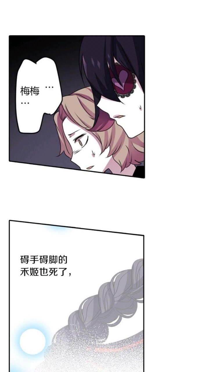 《灵烛少女》第48话 男孩子 第3页