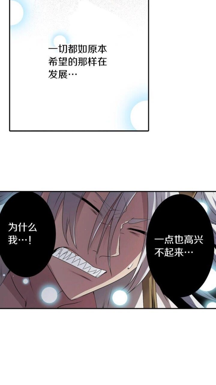 《灵烛少女》第48话 男孩子 第4页