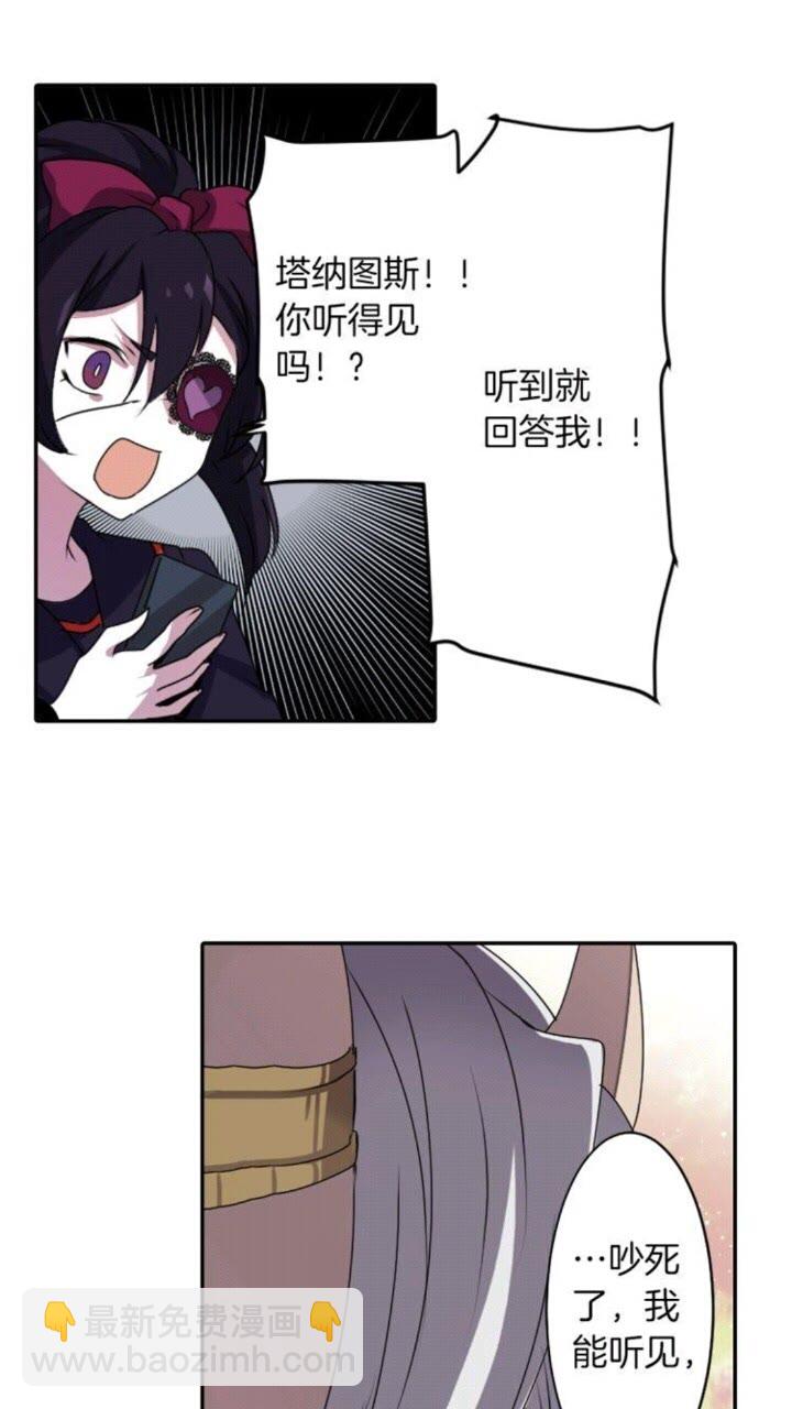 《灵烛少女》第48话 男孩子 第5页